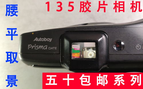 腰平取景的傻瓜相機(jī),竟然不能街拍